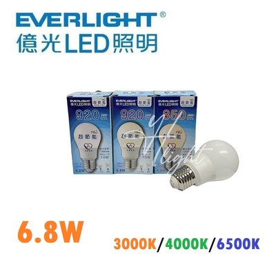 台北市樂利照明 億光 EVERLIGHT 6.8W 燈泡 E27 球泡燈 3000K 4000K 6500K 節能標章版