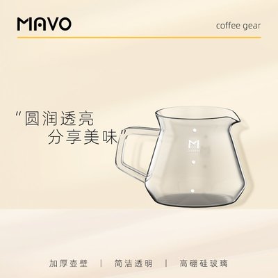 現貨 MAVO英砂咖啡分享壺 手沖家用套裝 耐熱玻璃 日式滴漏式咖啡器具~特賣