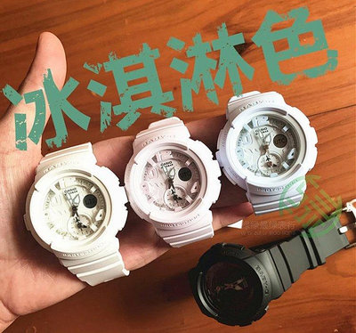 【聰哥運動館】卡西歐BABY-G冰淇淋色BGA-190BC-1B/2B/4B/7B時尚