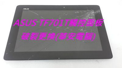 華碩平板充電座維修 ASUS ZenPad 8.0 Z380KL/Z581KL/Z580CA  無法充電 不充電專業維修