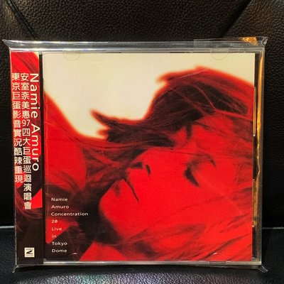 【一手收藏】安室奈美惠－1997東京巨蛋演唱會 雙VCD，魔岩1997發行，完整側標，保存良好。值得收藏。