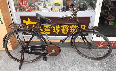 永誠精品尋寶地 NO.7291 古董腳踏車 中央標準局註冊 自行車 老鐵馬 古早收藏