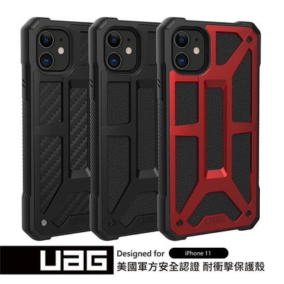 超 台灣公司貨 UAG 美國軍規 UAG iPhone 11 Pro Max 6.5吋 頂級版耐衝擊保護殼