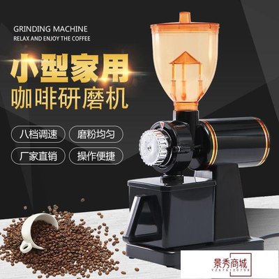 跨境虹吸式半自動咖啡磨豆機商用小型研磨器家用電動咖啡豆研磨機【景秀商城】