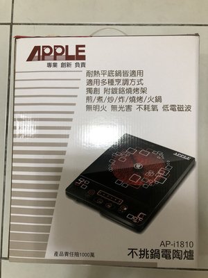 APPLE 蘋果牌不挑鍋電陶爐 AP-i1810