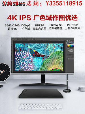 螢幕三星顯示器28英寸4K高清廣色域IPS設計制圖PS4顯示屏U28R550UQC顯示器