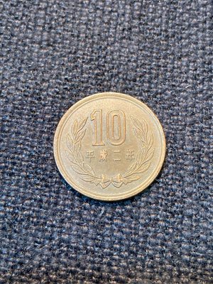 古董錢幣 大日本 平成二年 10圆錢幣 1990年  直徑23.5 mm 共有1枚 一枚50元