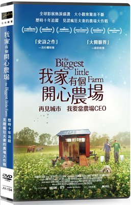 合友唱片 面交 自取 我家有個開心農場 DVD The Biggest Little Farm