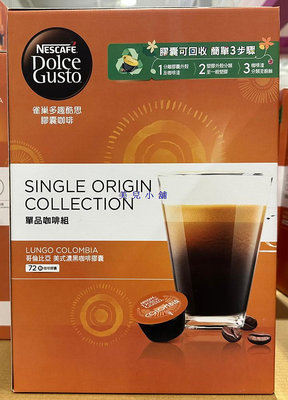 美兒小舖COSTCO好市多代購～NESCAFE 雀巢多趣酷思 單品咖啡組-哥倫比亞美式濃黑咖啡膠囊(72顆/盒)適用Dolce Gusto咖啡機
