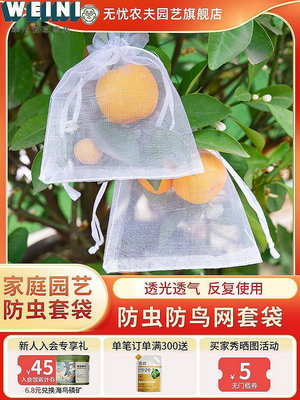 【鄰家Life】套袋水果蔬菜專用袋防蟲防鳥神器葡萄無花果石榴草莓桃子蘋果網袋