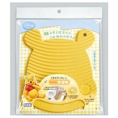 【現貨】日本製小熊維尼攜帶型簡易洗衣板 方便好用