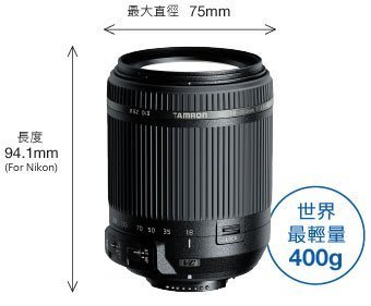 騰龍 Tamron 18-200mm F3.5-6.3 Di II VC  for canon 公司貨  B018