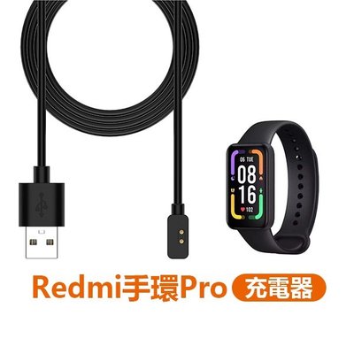 【飛兒】《Redmi 手環 Pro 充電器 100cm》小米手環 紅米手環 紅米手環PRO 磁吸充電線 小米手錶 小米超值版