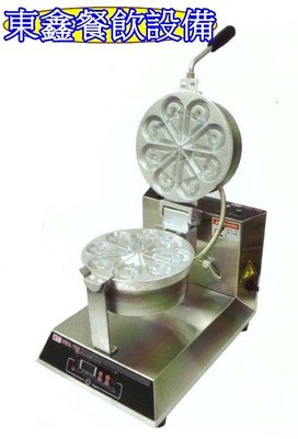 HY-868 花瓣型翻轉式鬆餅機 / 單槽圓型鬆餅模機 / 鬆餅爐 / 鬆餅烤爐