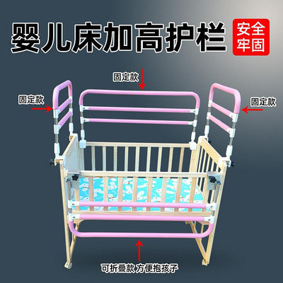 免打孔嬰兒床加高護欄拼床加寬擋板增高床邊安全防護圍欄防掉防摔