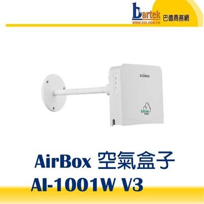 【巴德商務網】*含稅* EDIMAX ( AI-1001W V3) AirBox 空氣盒子 V3 /空氣品質檢測