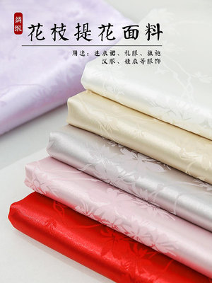 花枝提花綢緞布料夏季薄款漢服旗袍中國風古裝表演服織錦緞面料多多雜貨鋪