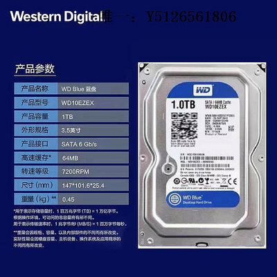 移動硬盤3.5寸西數1TB機械硬盤WD10EZEX 7200轉64M臺式機電腦單碟游戲藍盤固態硬盤