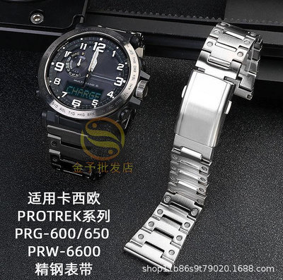 代用錶帶 適配卡西鷗PRW-6600Y PRG-650 PRG-600登山錶帶改裝男款快拆鋼帶