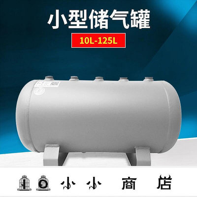 msy-小型儲氣罐 沖氣泵 空壓機 存氣罐 真空桶 緩沖壓力罐 儲氣筒