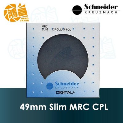 【鴻昌】Schneider 超薄框多層鍍膜偏光鏡 49mm SLIM MRC CPL 德國信乃達 C-PL 見喜公司貨