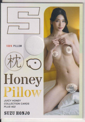 Juicy Honey Plus #22 本庄鈴 Honey Pillow 主題枕套卡