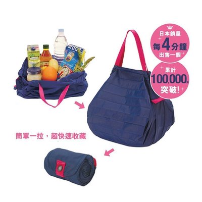 “正品”日本Marna便攜折疊單肩購物袋 休閒大容量旅行包環保手提袋 IF獎