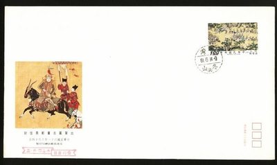／六十年代老封／---見超大型封---明人出警圖古畫郵票----61年06.14--02--雙僅一封