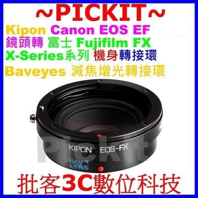 KIPON Baveyes減焦增光 Canon EOS EF鏡頭轉富士Fuji X FX機身轉接環 X-E2 XT20