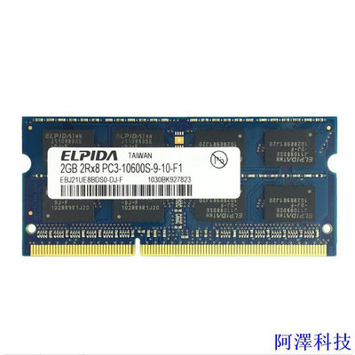 安東科技Elpida DDR3 2GB/4GB PC3 10600s 1333MHz 適用於筆記本電腦內存 RAM
