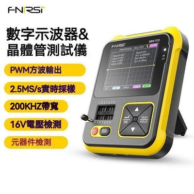 【現貨】臺灣 FNIRSI手持數字示波器LCR表二合一DSO-TC2便攜式電子DIY檢測教學