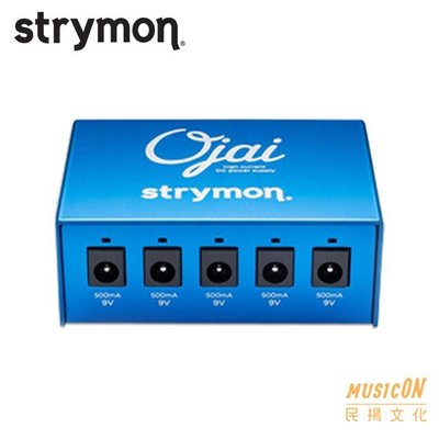 【民揚樂器】Strymon Ojai 效果器電源供應器 9V輸出 效果器電供