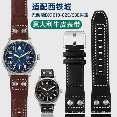 代用錶帶 適用西鐵成光動能手錶BX1010-11L BX1010-02E 真皮鉚釘錶帶男22mm