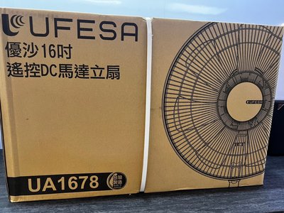 ✅全新✅優沙UFESA 16吋DC電風扇UA-1678