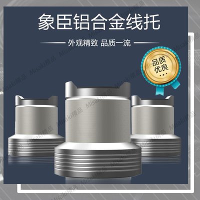 Xangsane象神 鋁合金喇叭電源線材托承架發燒音響線托架DIY信號線-Misaki精品