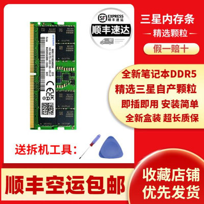 三星全新32G 16G DDR5 5600 4800Mhz B die筆記本電腦內存條