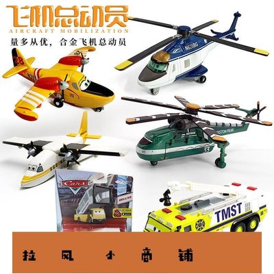 拉風賣場-飛機總動員合金帶包裝消防車萊克救援直升機運輸車威風霸模型玩具-快速安排