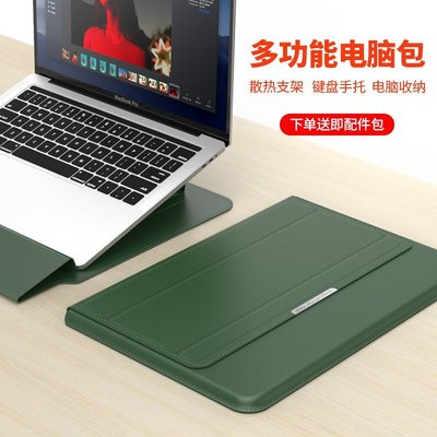 熱銷 蘋果13寸筆記本內膽包Mac15.6聯想小新Pro14英寸袋macbook16保護套支架華為MacBookair1