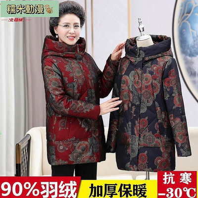 媽媽外套老年人羽絨服女短版印花大尺碼冬季外套2022新款奶奶裝加厚冬天衣服中老年女裝羽絨棉服媽媽裝棉衣奶奶大尺碼冬季棉襖