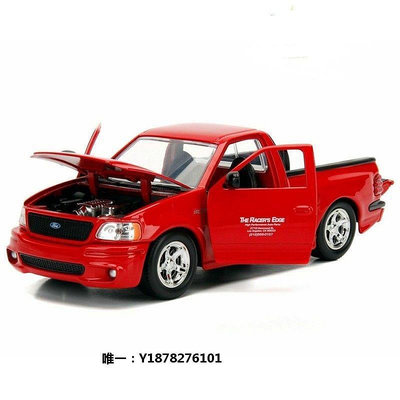 車模JADA 佳達1 24速度與激情車模福特F150紅色皮卡合金模型玩具汽車模型
