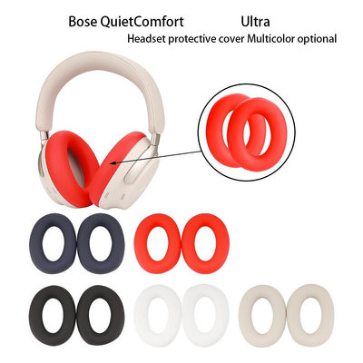 Bose QuietComfort Ultra 矽膠 耳套 頭梁套 保護套