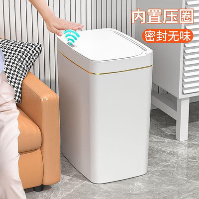 智能感應垃圾桶家用自動開蓋廚房垃圾桶帶蓋子客廳衛生間廁所專用