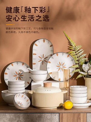 碗碟套裝家用新款日式代簡約喬遷清新餐具碗盤碗筷碗具