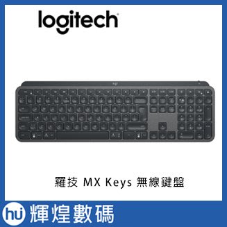 羅技 Logitech MX Keys 智能無線鍵盤 + 手托