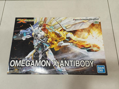 《全新鋼彈》正版 萬代 數碼寶貝 奧米加獸 X抗體 OMEGAMON X-ANTIBODY 組裝模型增幅版