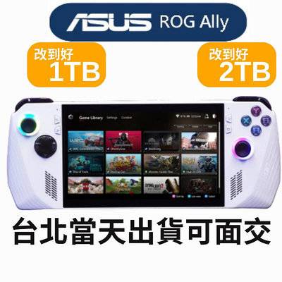 台灣全新原廠現貨ASUS 電競掌機 華碩ROG Ally 輕量級掌上型遊戲機 512G /1TB /2TB 2年保固