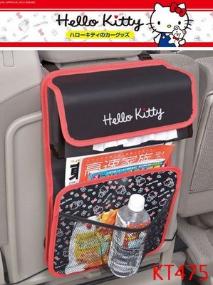愛淨小舖-【KT475 】HELLO KITTY Kitty車用置物袋 kitty椅背置物袋 椅背面紙盒套正版授權