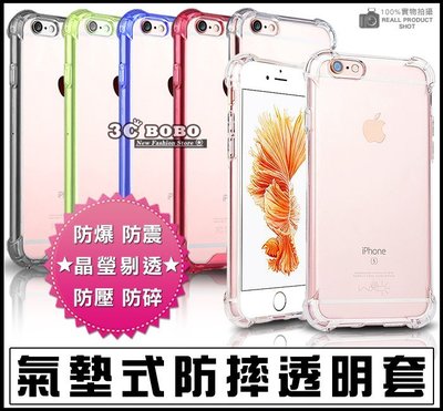 [190 免運費] 蘋果 iPhone 6s 氣墊式防摔透明套 手機套 保護套 哀鳳6s plus I6S+ 手機皮套