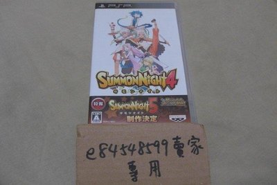 PSP 召喚夜想曲 4 Summon Night 4 純日版 日文版 二手良品 光碟無刮