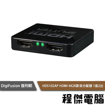 【伽利略】HDS102AP HDMI 1.4a 4K2K 影音分配器 1進2出 塑殼 實體店家『高雄程傑電腦』